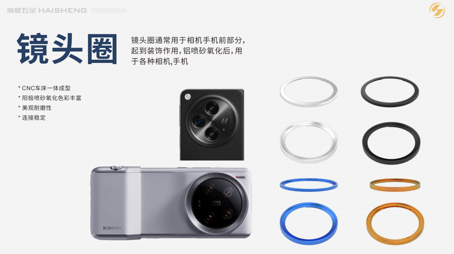 德阳影像摄像铝合金配件